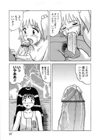 [Mumei] Shoujo-tachi no Ingyaku