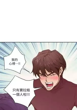 （周5）S-Mate 1-70 中文翻译（更新中）