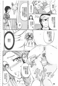 [Kikuichi Monji] Kono Kusottare no Netorare Tsuma-domo yo | 這頭牝畜是誰的~寢取偷吃妻子啊 [Chinese]
