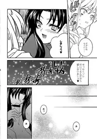 [CORKSCREW] KING KILL 33(Fate stay night)