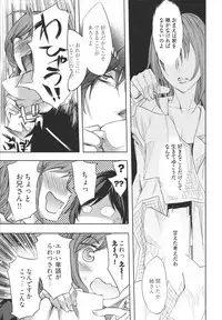 [Emua] Hakanai! Vol.1