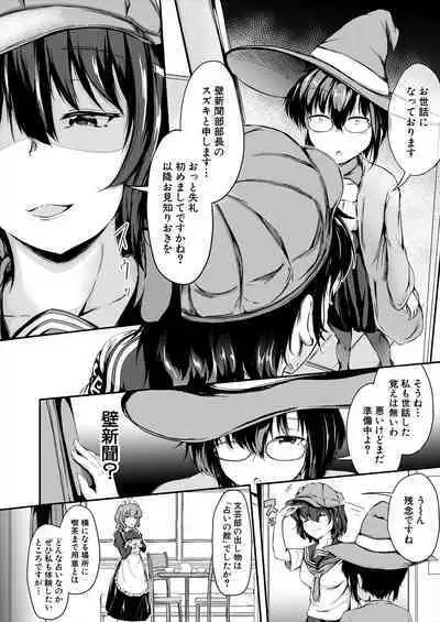 COMIC Mugen Tensei 2024-07