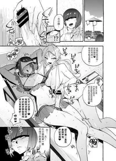 [Hibon (Itami)] Futanari-san to Nonke-san Vacance Hen [Chinese] [沒有漢化] [Digital]