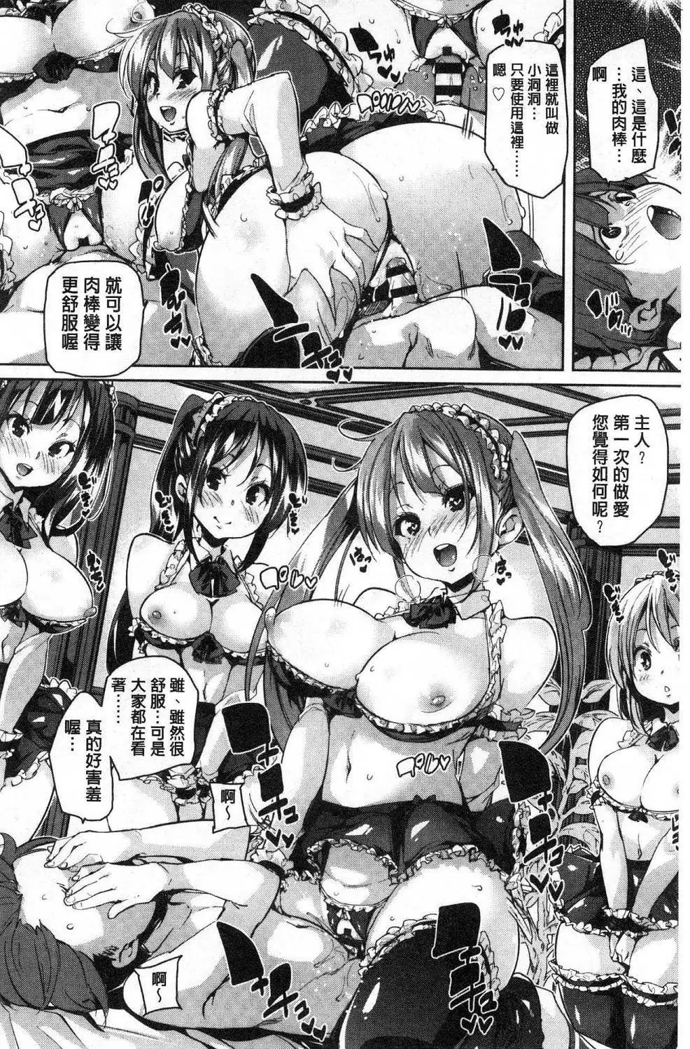 Gochisou-sama Deshita