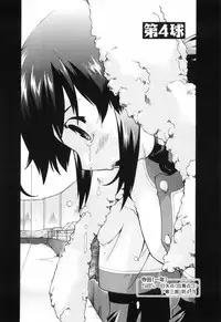 [Akishima Shun] Throwing Heart 1