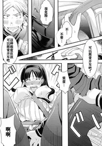 [A.O.I (Misuroma)] Anego! [Chinese] [Digital]