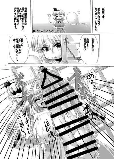 Touhou Futanari Nyoudou Fuck Goudoushi