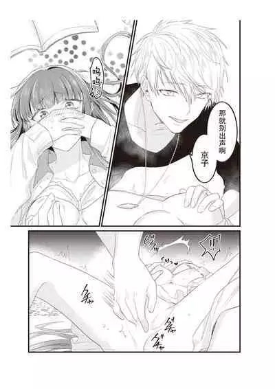 Densha de, Jugyou. Sensei to. | 在电车里，上课。和老师。1-9 end