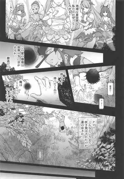 Kuzu no Lullaby