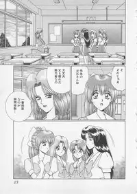 [Gun Ryuusei] Wakakusa Bishoujotai vol.2