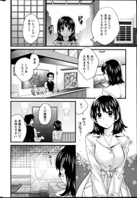 [Pon Takahanada] Niizuma Osenaka Nagashimasu Ch. 1-11