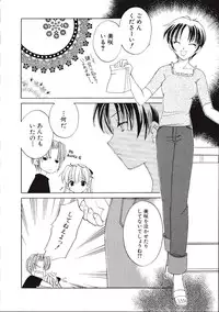 [Phoenicia Masako (Mari Amo)] Marshmallow Box