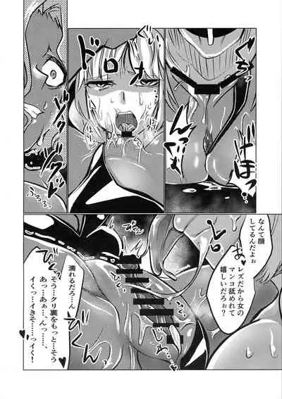 Murderess Les NTR