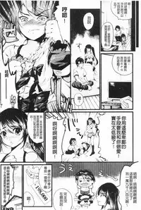 [Ohkami Ryosuke] Momyuchichi♥ | 揉捏美型乳♥ [Chinese]