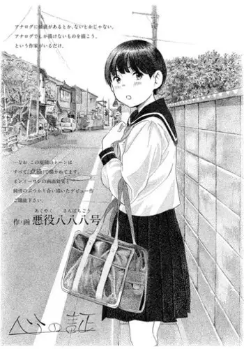 [フューチャーコミックス] (BJ050754) ヴァージンツイート～エロ垢でつぶやいた妄想が現実に～