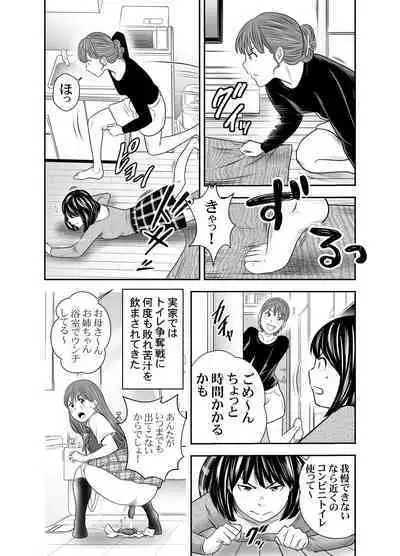 Tabete Dashite Dashite Taberu 3