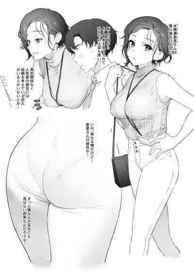 Botsu E