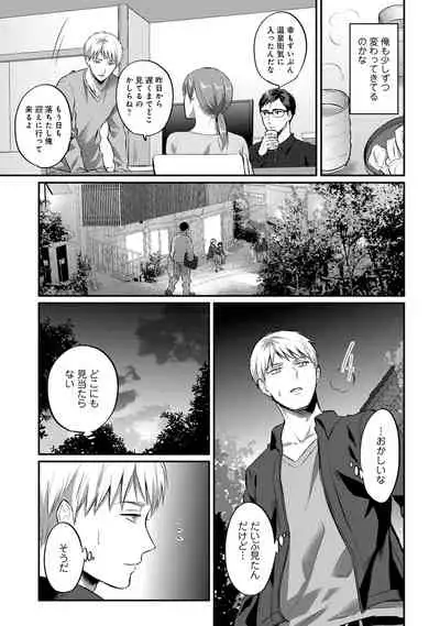Zesshokukei Danshi, Seiyoku o Shiru Ch. 1-31