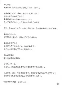 (C74) [Tololinco (Tololi)] Louise to Issho! (Zero no Tsukaima) [English] [DesuDesu]