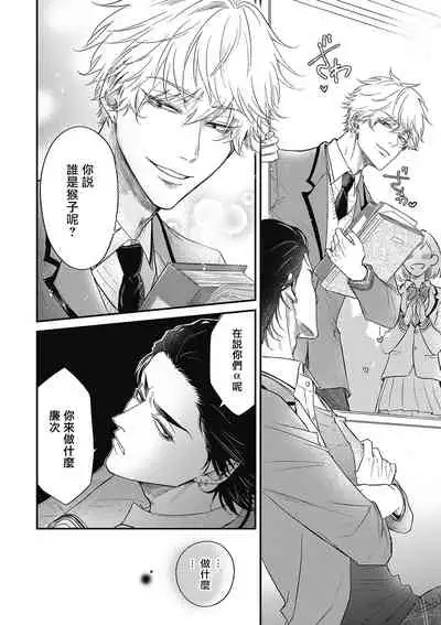 pop one's cherry Vol. 1-6