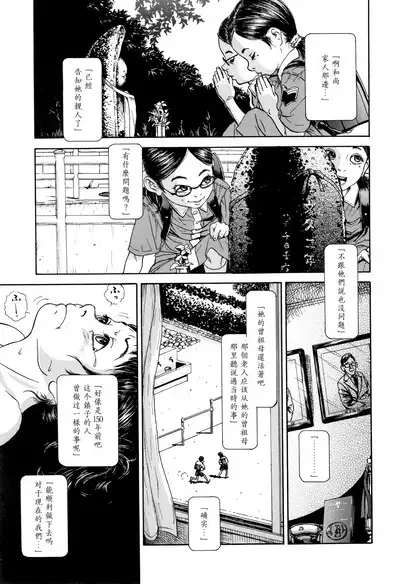 Hohoemi Jidou