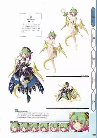 Amayui Labyrinth Meister Perfect Guidebook