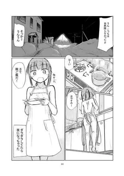 [Rorerore-ya (Roreru)] Fuyu no Shoujo to Orusuban