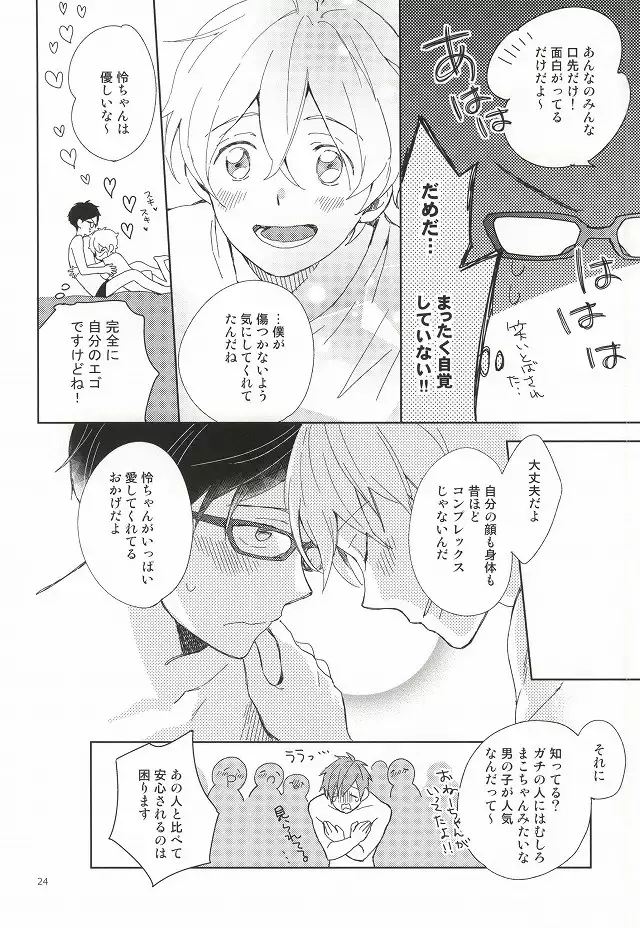 部長と副部長のひみつ