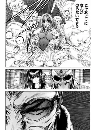 Phantom Rei - Volume 04 <Fin>