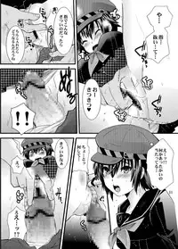 [Metaneko (Minagi Umihito)] Hiai no Fortuna (Persona 4) [Digital]