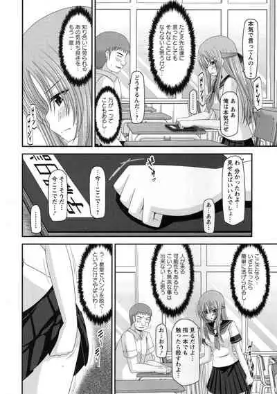 [Charu] Roshutsu Shoujo Yuugi Kan ~Akira Shojo Soushitsu Hen~