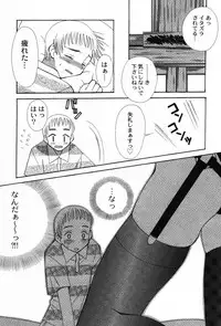 [Chinjao Roosu] Punimoe. Onee-chan - Punimoe Elder Sister