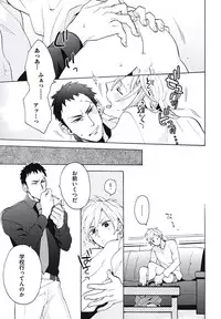 [Wakachiko] Bousou W Ouji