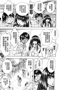 [Kuritsu Yoshihiro] Ai to Iu Na no Shihai no Genri | 以愛為名的支配的原理 [Chinese]