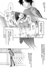 [Suzudama Renri] Tangerine treacle