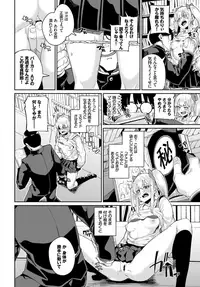 COMIC BAVEL 2018-11 [Digital]