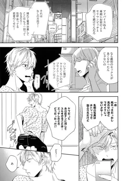 Itoshi no Centimeter