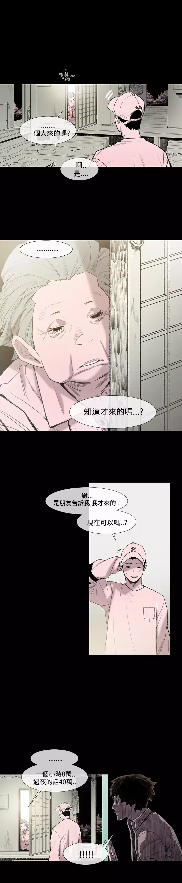 min xi 敏希 ch.1~2