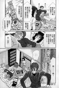 [Sano Takayoshi] HELLO♥AGAIN [Chinese]