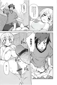 [Yoshihara Maito] Imouto x 3