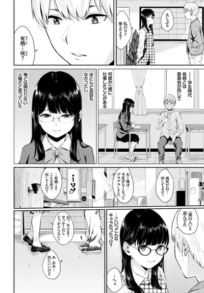 COMIC BAVEL 2018-08