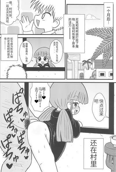 Yuusha to Mahou Tsukai to Oji-san