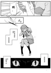 (C90) [Kayoudou (Shouka)] Hanekawa BLACK (Bakemonogatari) [Chinese] [嗶咔嗶咔漢化組]