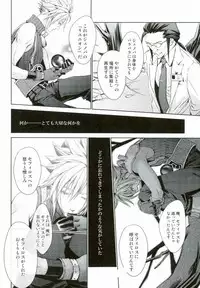 (C79) [nightflight (Yui)] instinct reunion (Final Fantasy VII)