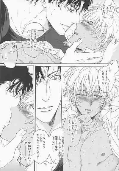 Kaettara Kimi o Daku