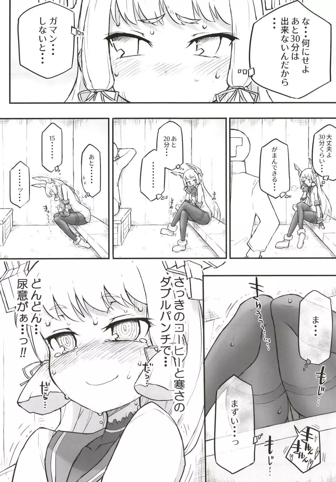 Murakumo Dam, Kekkai Shimasu!