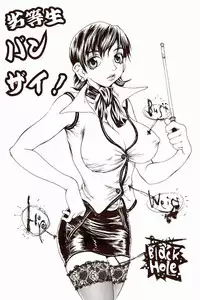 [Matsukawa Iku] Innyuu 100%