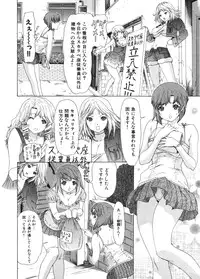 [Yunagi Kahoru] Kininaru Roommate Vol.3