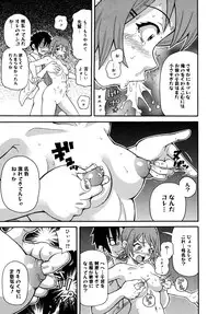 [John K. Pe-ta] Purupuru Monzetsu License