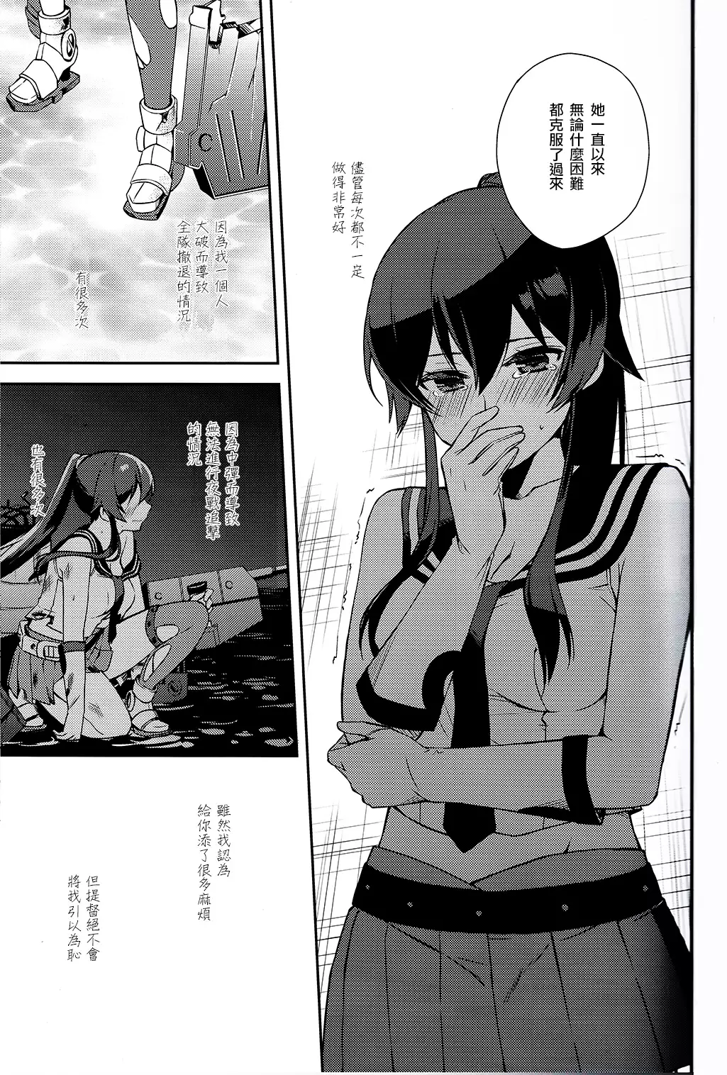 Yoru Yahagi 6